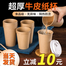 Disposable mug kraft paper cup soy milk coffee home water glass whole box wholesaler with thickened custom print logo