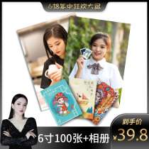 (Enjia recommended) Yihao custom washing photos mobile phone photos 100 high-definition photos printing photos