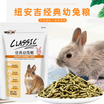  NEW AGE Neanangi Classic young rabbit Rabbit Grain Rabbit Staple Grain Mei Mao Feed 2 5KG Generations Of Suckling Rabbit Grain