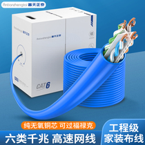 Putian Zhengtai Super Class 6 Gigabit Monitoring Oxygen-Free Copper Cable Home High Speed Outdoor 8-Core Network Cable 305 m