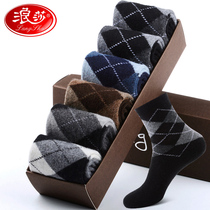 Langsha wool socks mens mid-tube autumn and winter thick stockings warm plus cashmere winter cashmere mens socks