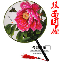 Classical double-sided group fan Chinese style retro round fan Boutique silk fan Rich Daji Peony dance fan Cheongsam fan