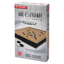 Singularity genuine magnetic go enjoy big magnet series game go folding board selection puzzle chess card