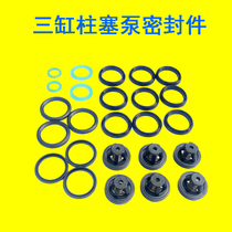 Leather ring Check valve Suction valve Tightening ring V-ring Agricultural three-cylinder piston pump dosing pump head spray pump accessories