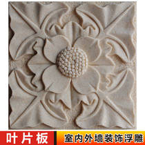 Sandstone Culture Stone Wall Brick Hotel KTV Guesthouse Foreground Background Art Decoration Outdoor Indoor Wall Blade Plate