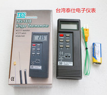 Taiwan Taishi TES-1310 thermometer K type thermocouple thermometer high precision electronic thermometer with probe