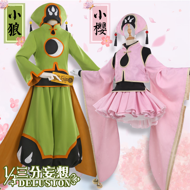 Touken Ranbu Fudou Yukimitsu Cosplay costumes bhiner cosplay costume