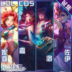 League of Legends Zoe Cosplay costumes