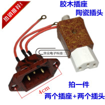 Electric cooker socket socket accessories product word mouth socket three hole character ceramic plug electric cooker power cord head accessories