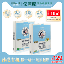 May Shengmu organic childrens milk 200ml 12 boxes 2 full boxes of high-quality nutritious breakfast full-fat milk