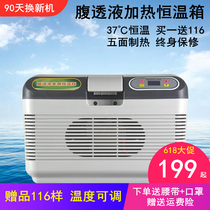 37 degree peritoneal dialysis incubator heating box peritoneal dialysis liquid incubator peritoneal heating package household car incubator