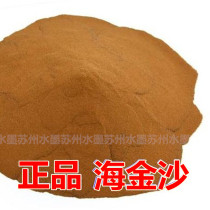 Selected Chinese herbal medicine Yougrades without adding sea golden sand sea gold sand powder 500 gr 