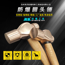 High-quality explosion-proof nipple hammer wooden handle round head hammer copper hand hammer Copper alloy hammer explosion-proof tool spark-free hand hammer