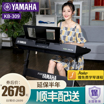 Yamaha electronic piano KB309 professional grade 61 key students playing teaching children adult electronic organ KB291