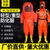 Fire-fighting heavy chemical protective clothing Fully enclosed light protective clothing conjoined anti-acid and alkali anti-corrosion clothing semi-enclosed gas