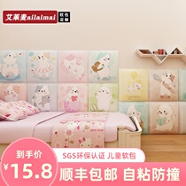 Animal Park children anti-collision soft bag bedroom room 3d three-dimensional background wall sticker bed soft bag decoration self-adhesive