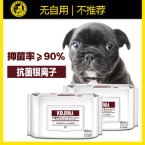 Japanese KOJIMA three-pack pet wipes for cats and dogs to tear-Mark sterilization and disinfection method of fight to wipe the ass