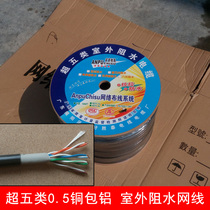 Anpu Super five types of network cable outdoor water blocking high conductivity aluminum wire diameter 0 51 oxygen-free copper clad aluminum foot 300 meters