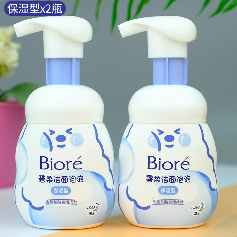 Biore碧柔净莹保湿泡沫洗面奶2支 补水保湿 温和清洁洁面女洁面乳