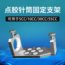 10CC syringe bracket with fixed rubber ring 30 55 Universal small capacity needle tube fixing frame rubber cylinder metal shelf