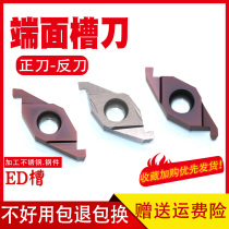 End face groove insert CNC turning tool bar cutting groove forming blade outer end face car groove cutting tool ED Head seal 2