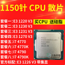 E3 1230V3 1231V3 I7 4770 4790 4790K Core i7 Processor 1150 pin cpu Xeon