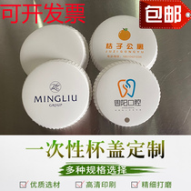 Hotel hotel rooms bed and breakfast Disposable paper cup cover custom printing Bar KTV club advertising cup cover