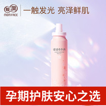Ken-moisturizing bean milk cherry blossom moisturizing spray special moisturizer for pregnancy lotion Toner available for pregnant women