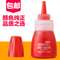 Dei 9879 photosensitive ink stamp seal engraving seal table special ink oil 10ml Red office supplies
