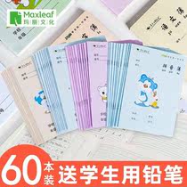 Mary Field word grid book for primary school students Homework practice Pinyin book National Unified Kindergarten 1-2 grades