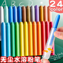 24 color water soluble dust-free chalk color bright blackboard baby baby children home teaching white dust-free