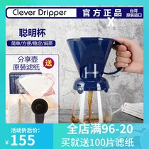 Taiwan Mr Clever smart cup hand coffee filter cup drip filter pot filter set
