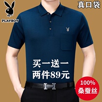 Playboy dad ice silk short-sleeved T-shirt mens summer clothes middle-aged mulberry silk loose lapel polo shirt