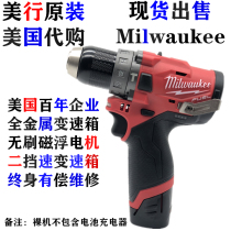 American Mivoki Mevoci 2504-20 lithium battery 12V Brushless impact hand drill household engineering decoration