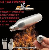 12G refilled carbon dioxide cylinder refillable co2 12G recyclable small cylinder inflatable