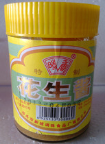 3 bottles of Chaoshan specialty peanut sauce sauce kitchen seasoning Jiapin New Town peanut butter