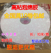 White sponge double-sided tape super strong foam advertising foam double-sided tape bandwidth 1 5CM long 10 meters
