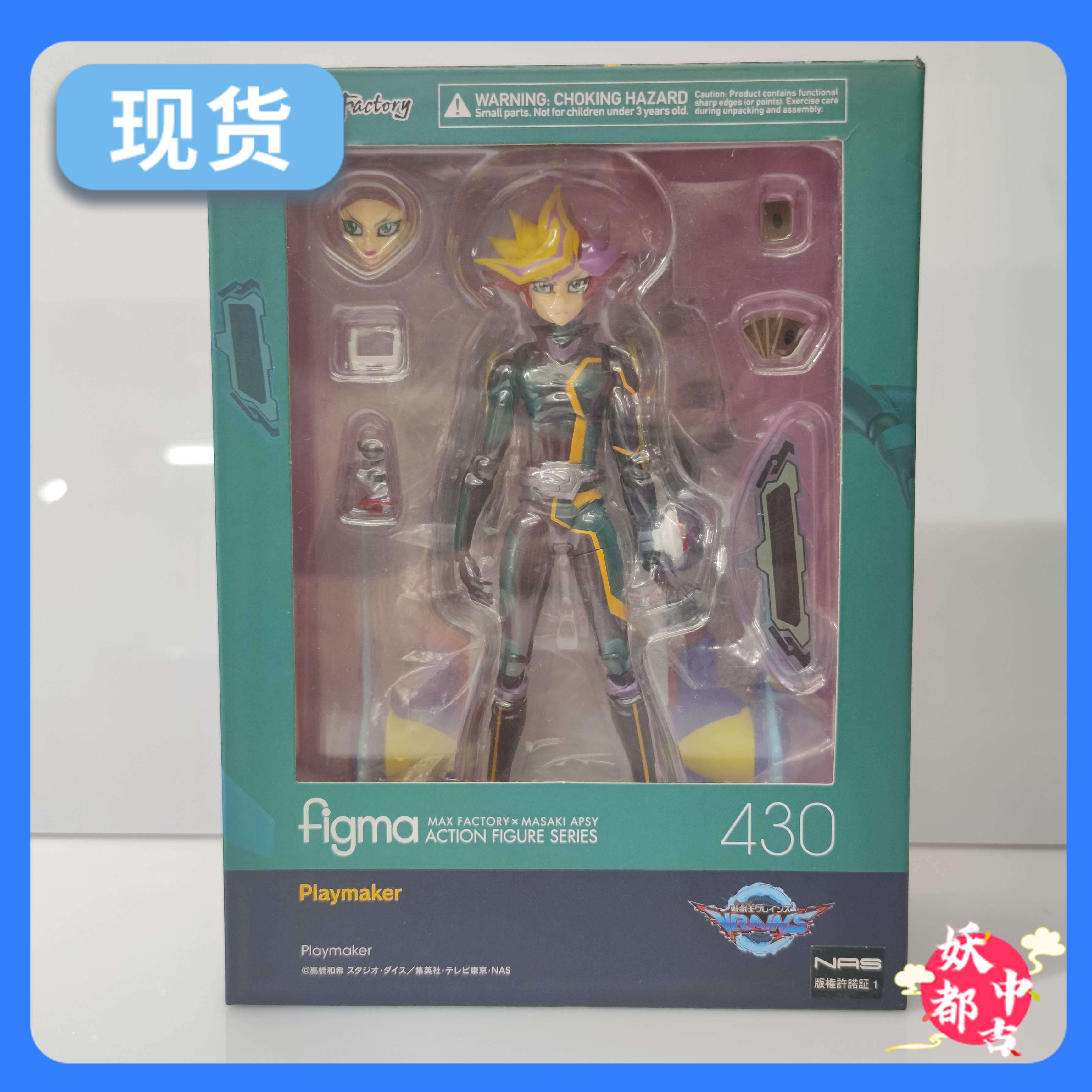 Demon Spot Figma는 430 게임 King Vrainsplaymaker Fujimuki를 처리 할 수 ​​있습니다.