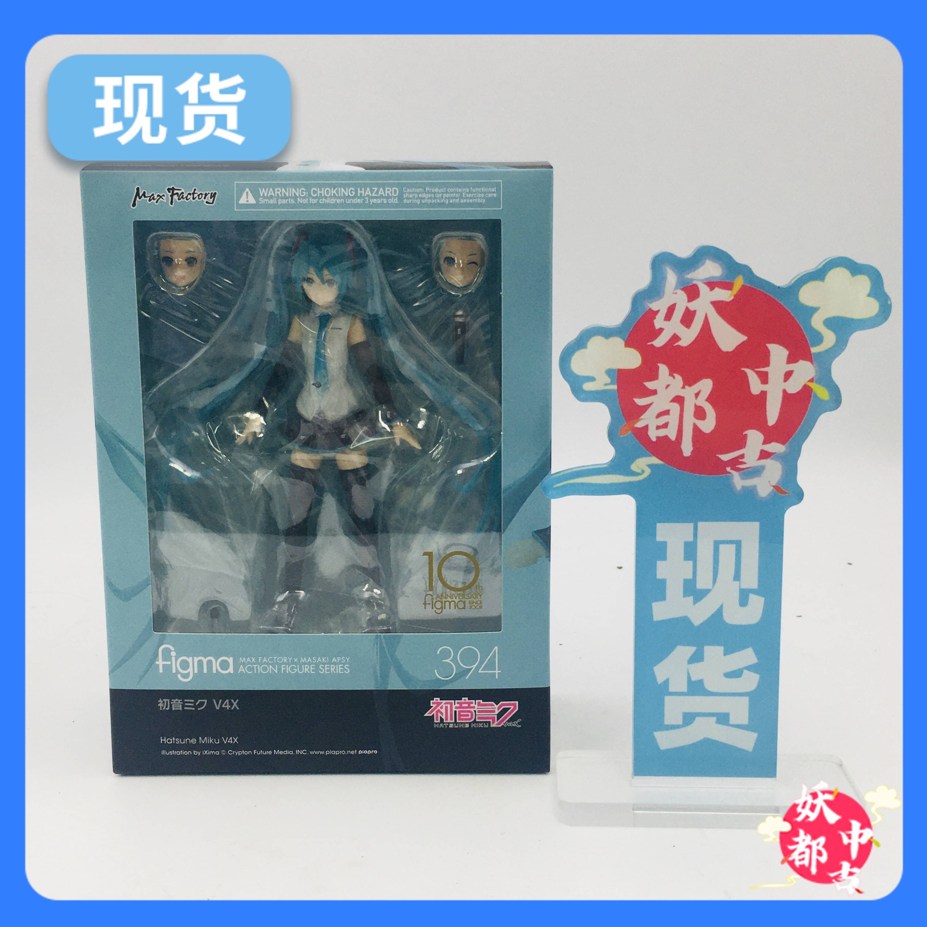妖都现货Figma 394 初音V4X Miku手办测评｜音源少女换脸可动手办
