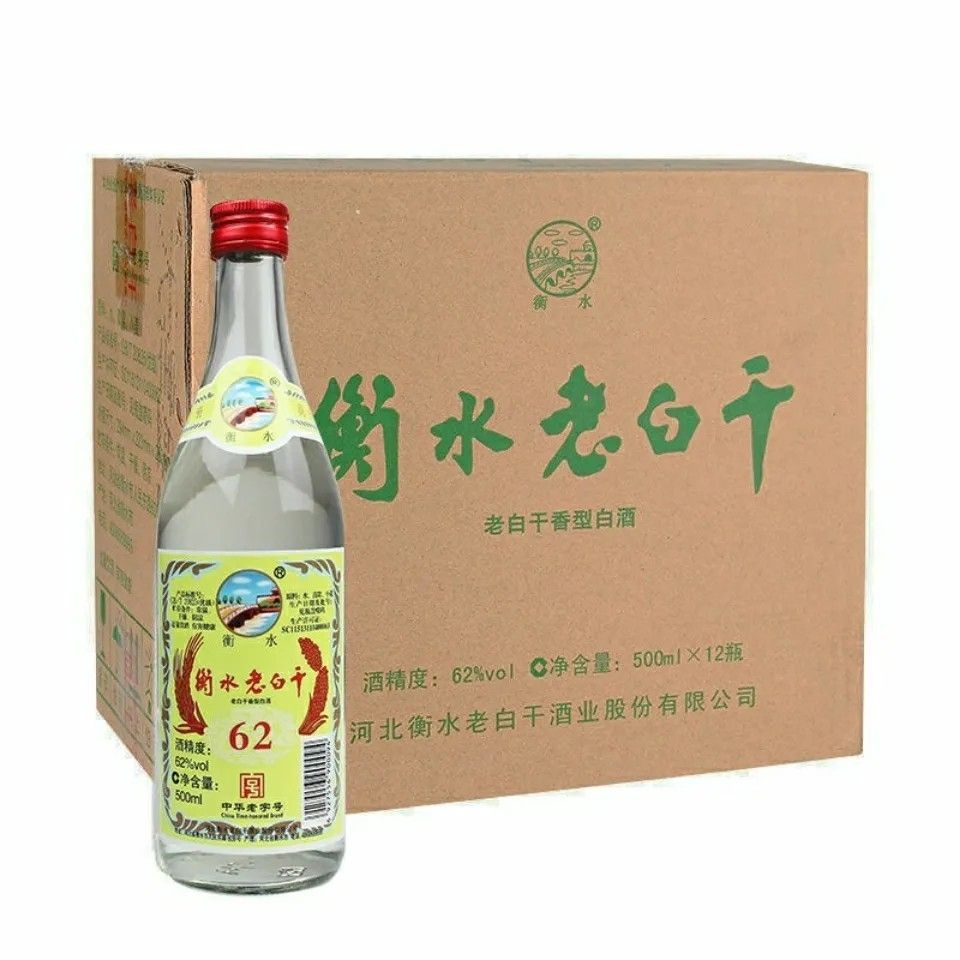 衡水老白干20年-衡水老白干20年促销价格、衡水老白干20年品牌- 淘宝