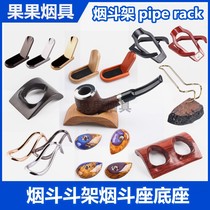  pipe rack pipe rack High-end solid wood pipe rack pipe holder creative pipe accessories display rack Multi-position