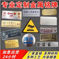 Manufacturer Silk Print Aluminum Signage Nameplate Metal Corrosion made stainless steel motor bronze machine equipment signage production