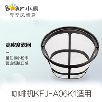 Bear coffee machine accessories KFJ-A06K1 filter screen Please verify the model and then shoot
