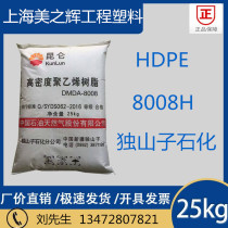 Low-pressure polyethylene HDPE Kunlun Dushanzi DMDA-8008H bottle cap High-strength PE plastic raw material particles