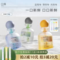 Bai Xia mouthwash bottle Portable after meal kang sugar fresh breath long lasting fragrance sterilization clean mouth