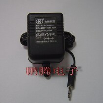 Yongmei YM-9902B multifunctional toy electronic organ power adapter transformer (original factory)