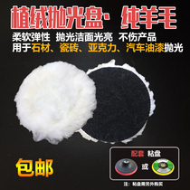 Automotive Paint Acrylic Plastic Polished Wheel Marble Polished Disc Self 4-inch 100 glued disc flocking goat hair balls