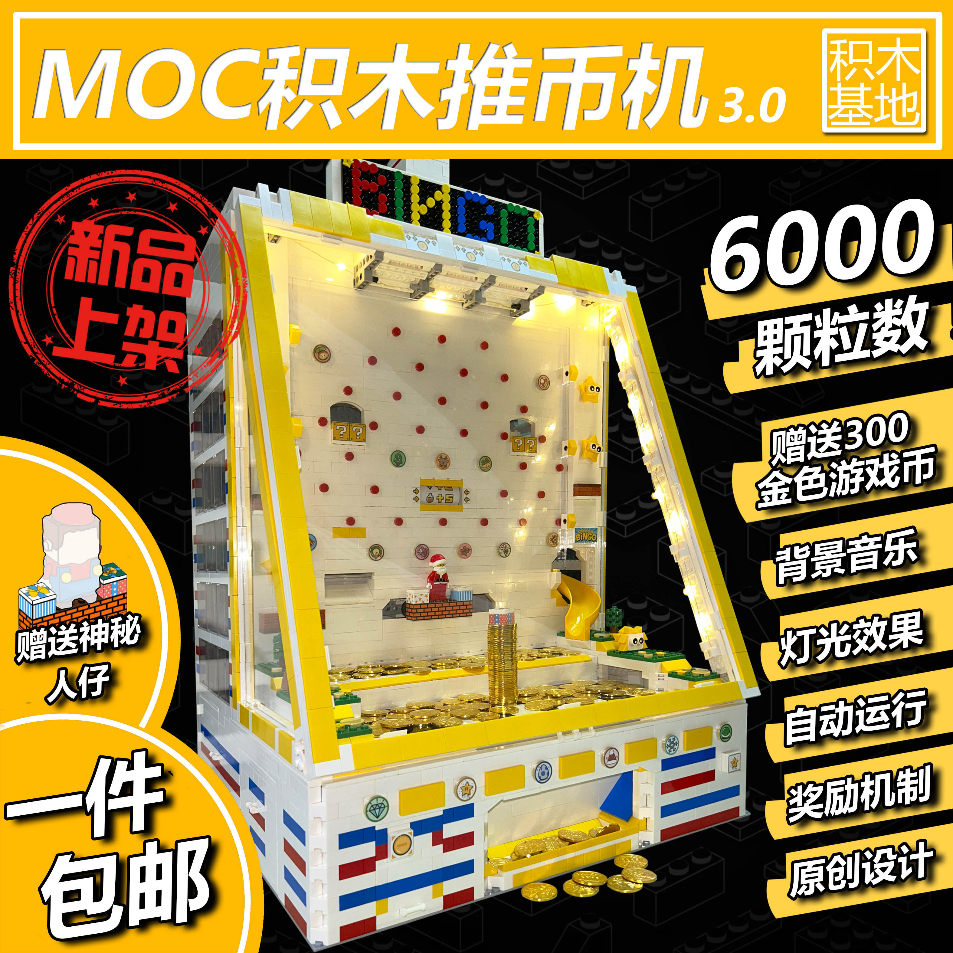 积木推币机-积木推币机促销价格、积木推币机品牌- 淘宝