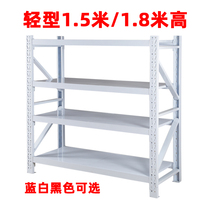 Shelf storage warehouse room free combination light multi-layer storage rack display rack goods household iron shelf