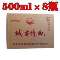 Chenggutequ household wine 52 degrees Chenggutequ Luzhou-flavor liquor grain wine kaoliang liquor 500ml × 8 bottles
